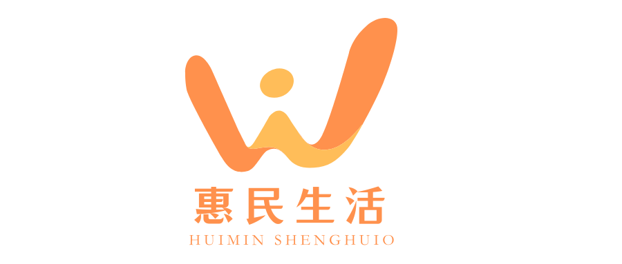 惠充生活服务